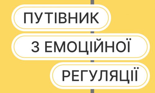 putivnyk