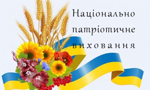 vihovannya1